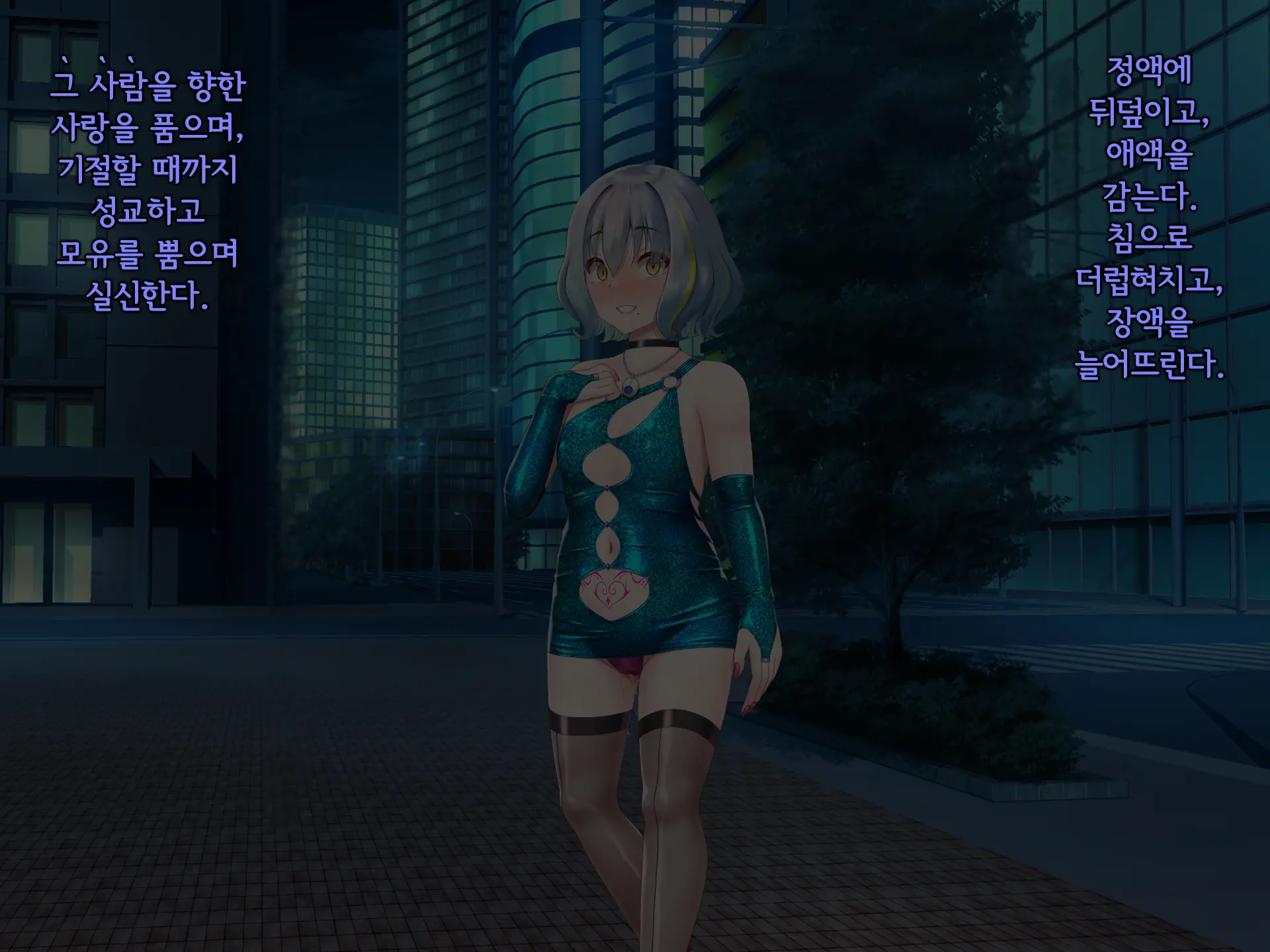 Senyou No Shion -Shinsou Saisei Makyouroku- | 섬요의 시온 -심조최성마교록-